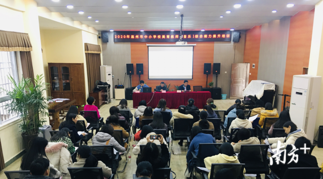 連州舉辦2020年全市中小學(xué)校美育教師（音樂）綜合能力提升培訓(xùn)班。