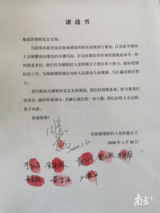 積極黨員請(qǐng)戰(zhàn)書。