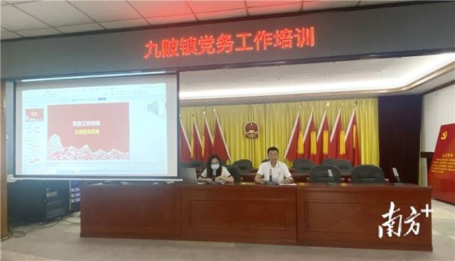8月4日，九陂鎮(zhèn)黨委開展黨務(wù)工作培訓(xùn)班。