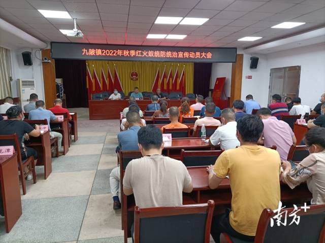 召開動員大會。