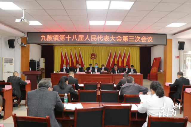 10月31日，連州市九陂鎮(zhèn)第十八屆人民代表大會(huì)第三次會(huì)議召開。