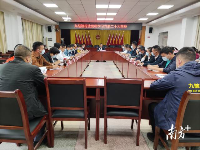 10月31日，九陂鎮(zhèn)傳達(dá)貫徹學(xué)習(xí)黨的二十大精神。