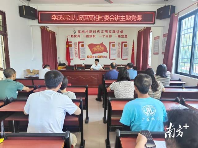 李成娟到九陂鎮(zhèn)高相村講主題黨課。