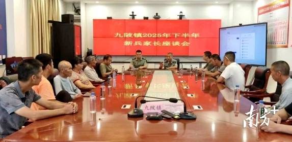 連州市九陂鎮(zhèn)武裝部組織召開2025年下半年新兵家長座談會。歐政達(dá) 攝